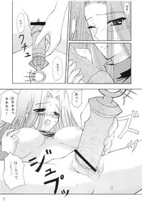 (C67) [Dunkelheit (rokiS's)] Chou Ukemi (Fate/Hollow Ataraxia)