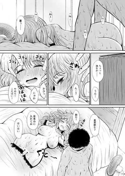 A girl who's limbs become chocolate when aroused