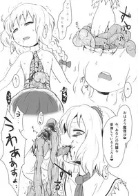 (Ryonaket) [02 (Harasaki)] R-18g (Touhou Project)