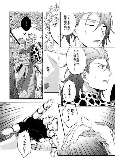 Sono-te ga Tsukamu Mono