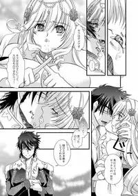 [Nasu An (Nashie)] Chanto Aratte Kaesukara (Madan no Ou to Vanadis) [Digital]