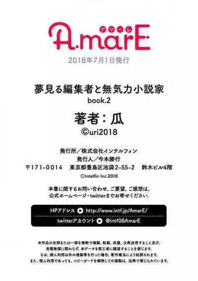 [Uri] Yumemiru Henshuu-sha to Mukiryoku Shousetsuka 1-11