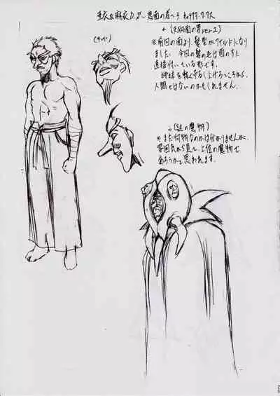 A＆M DS～鬼面の者～3