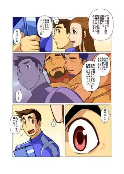 Ippon no Ki Tamesareru Toki