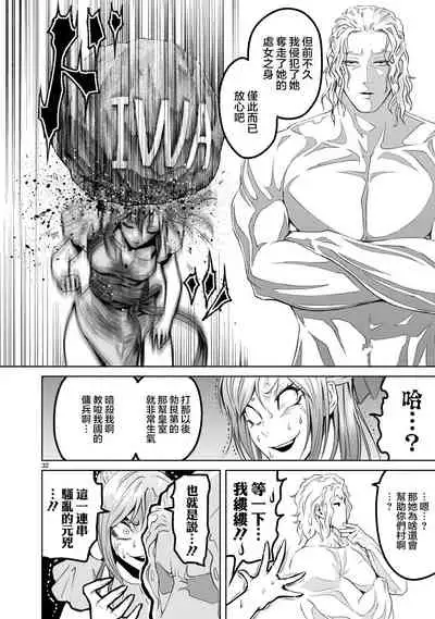 蔷薇园传奇 01-07 Chinese