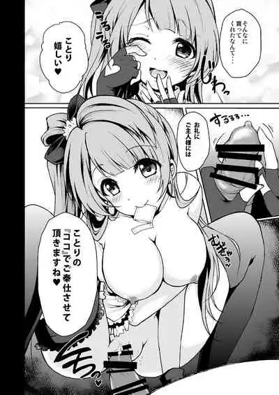 [Ohoshisamadou (GEKO)] 