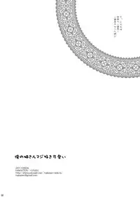 [HAKATEN (Curepato)] Ore no Nesan Maji Suki Kawaii (Hetalia: Axis Powers) [Digital]