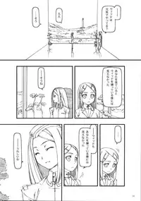 (C74) [cota (Tanaka Hiroto)] throwin