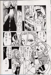 (CR25) [Tange Kentou Club (Various)] Giant to Caplico (Various)