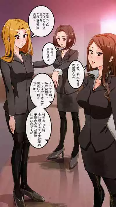 Apareru honsha de juuyaku-tachi o sennou shite miru