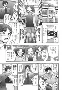 [R-Koga] Tumatte Yonde