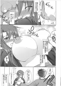 [Takane Nohana] Shinmai Shatakuzuma