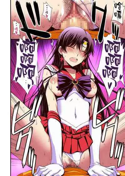 Mars to Haramase Koubi Full Color Soushuuhen