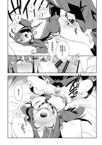 (C89) [enuma elish (Yukimi)] Healing Decision (THE IDOLM@STER CINDERELLA GIRLS)