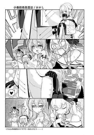 Ain Soph Aur Genkai Goudou - Ain / Soph / Aur Push the envelope Anthology