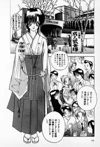 [AKIRA] Mamiko no Trip Paradise 6