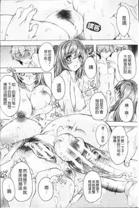 [Natsuka Q-Ya] Gokujou!! Harem-kan - Excellent!! A mansion of Harem [Chinese]