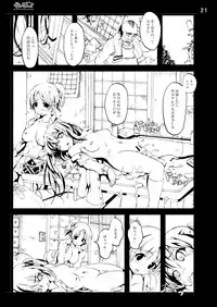 [Mokusei Zaijuu DOJIN] K-On! 100P Matome (K-On!) [Digital]