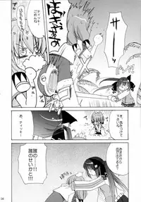 (Mimiket 14) [ciaociao (Araki Kanao)] Aishite Night (Pangya)