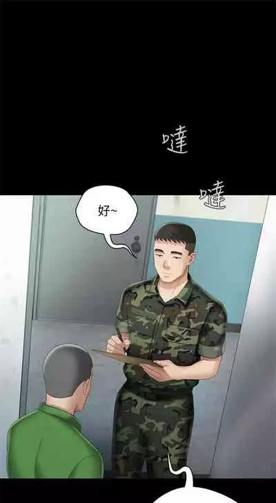 [週六] [大手 & 斑點] 妹妹的義務 1-31 官方中文（連載中）