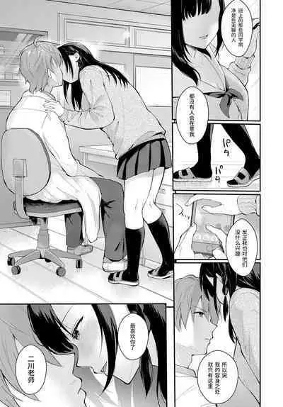 Sangatsu no Ame - Rain of March