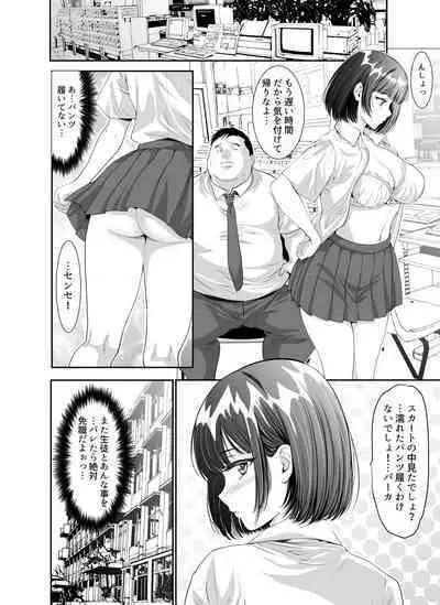 Mainichi H na Koto o Yokyu Shite Kuru Uno-chan