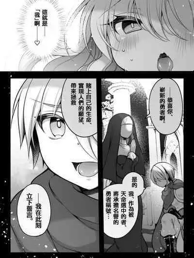 TS Impregnated Princess