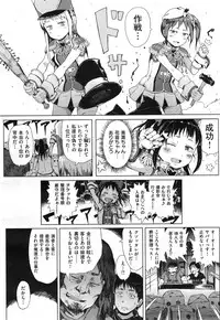 COMIC X-EROS #25