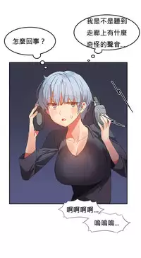 [Mx2J] Hahri's Lumpy Boardhouse Ch. 0~23【委員長個人漢化】（持續更新）