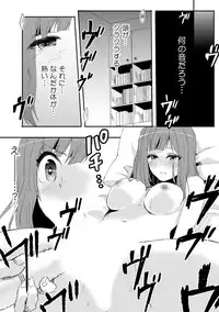 [Fujitsuna] Ore ga Nyotaika Deliheal-jou!? Hajimete no Kyaku ga Shinyuutte... Uso! (3)