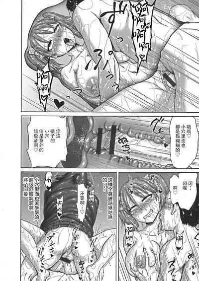 Kutuzyoku no Hentai Rubber Nude Dessin | 耻辱的变态橡胶裸体素描