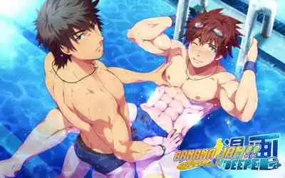 DEEPER 1 RELATIONSHIP