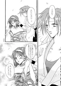 (C51) [Alice Syndrome (Various)] Geki (Sakura Taisen)