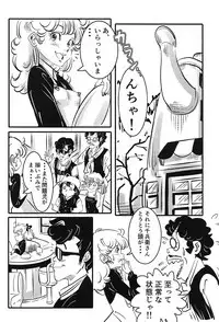 (SC2019 Spring) [Shoshi Magazine Hitori (Oyoyo)] BIRD(Tori)BUTE (Dr. Slump)