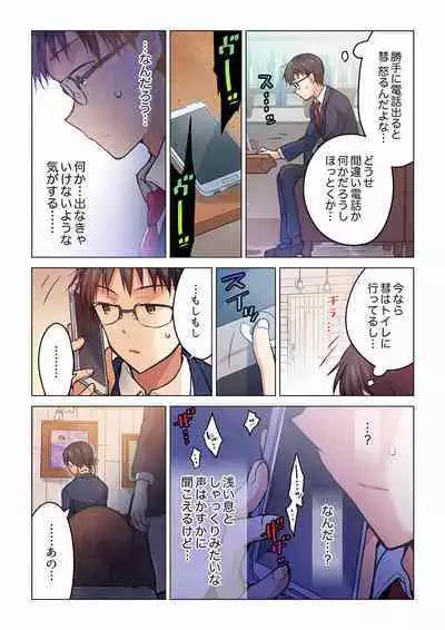 [Hibiki Mio] Even if you call it love 01-23