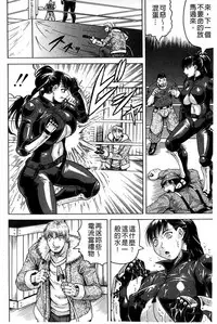 [Jamming] Kanzai Toshi ~Endless Rape~ [Chinese]