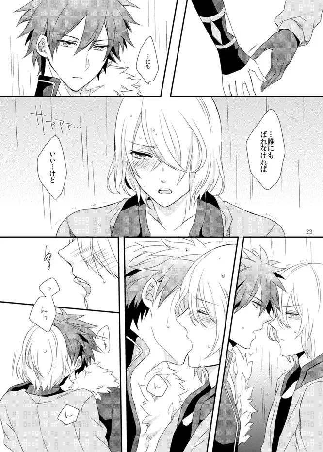 Soshite Prologue wa Yume Kara Sameru