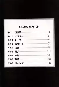 [Onikubo Hirohisa] Mehyou | Female Panther Volume 8