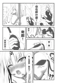 [Mousou Bijutsubu (Sho-yan)] Naga Noroi [Chinese] [無邪気漢化組] [Digital]