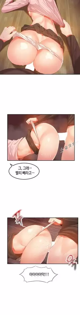 Hari's Lumpy Sharehouse Ch.0-27