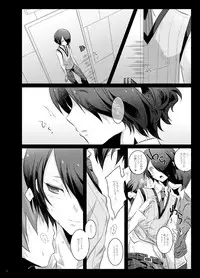 [DEAR (Kota)] Paradise Lost (Senko no Ronde)