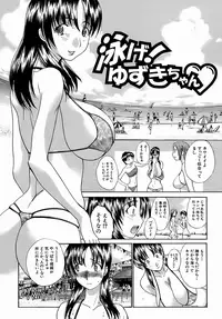 [Itaba Hiroshi] Oetsu x Kakokyuu