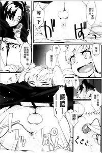 [Yurikawa] Toshiue Kanojo Alternative [Chinese]