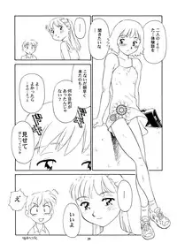 (C60) [Wougiya (Suehirogari)] 8 miles high vol.8