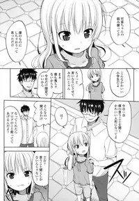 [Fuyuno Mikan] Chiisakutemo Iijyanai!