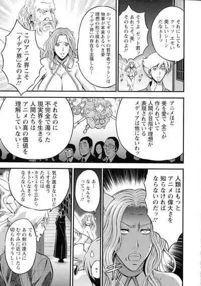 [Nagashima Chousuke] Anime Diver Z