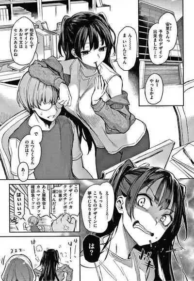 [Michiking] Azato Making Shokai Genteiban