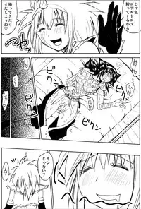 [Kimura Rongaku] Naruga-san no Chinko 3