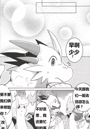 果物語~ひとくちめ~