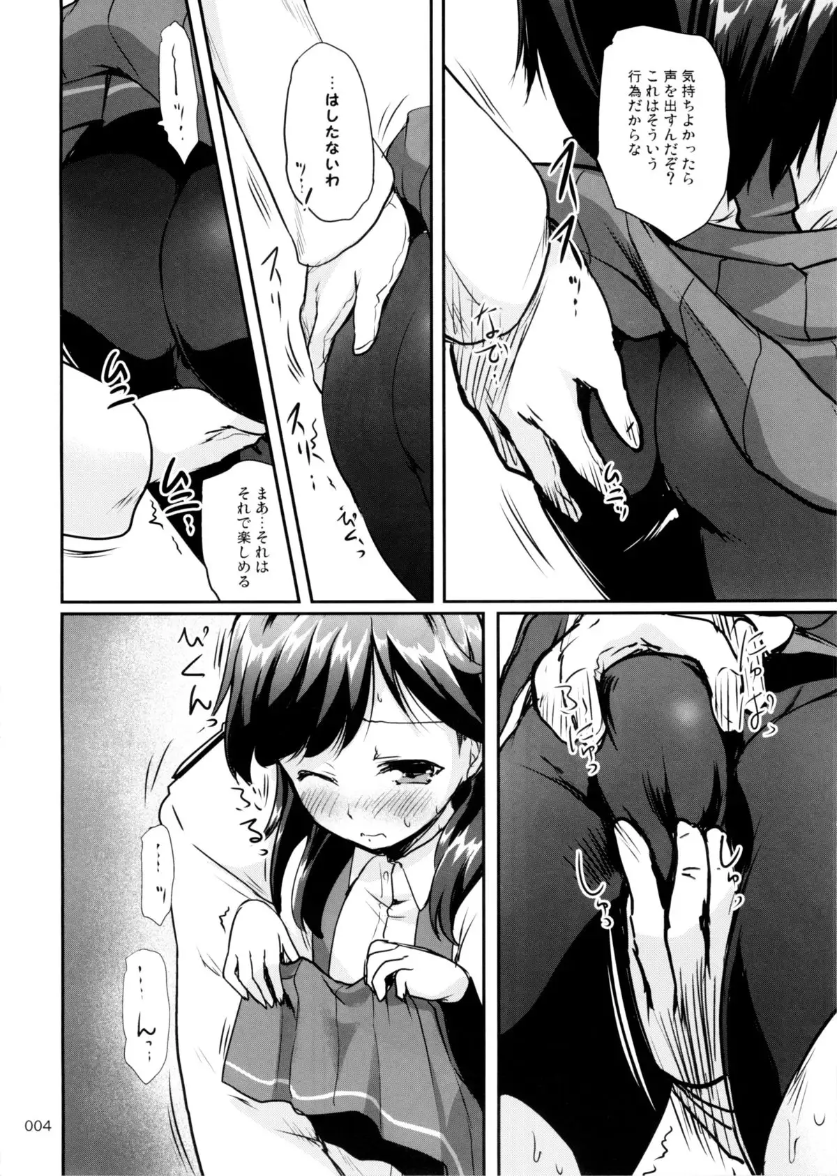 DesCon!! 4 - Destroyer Complex -